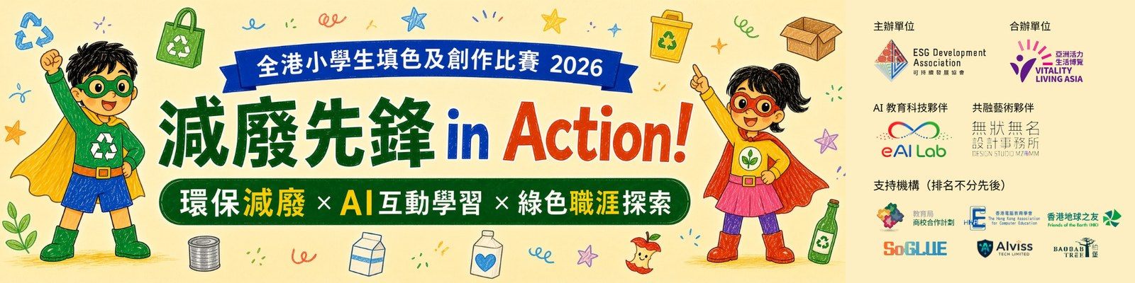 報名視覺